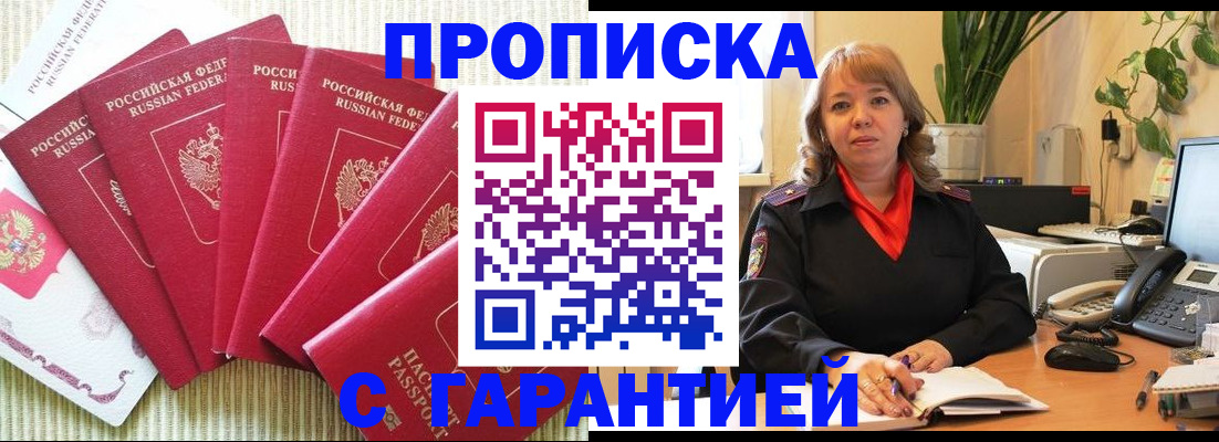 временная регистрация собственник в Нижегородской области