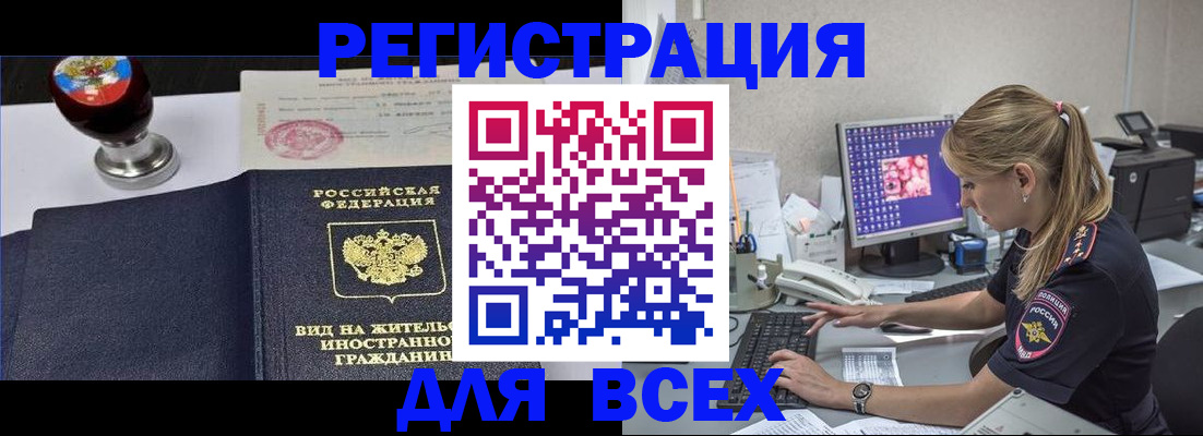 временная регистрация гарантия в Нижегородской области