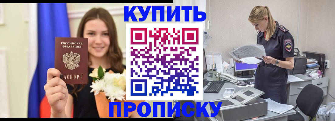 временная регистрация в квартире в Нижегородской области